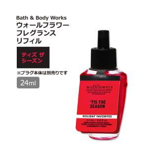 バス&ボディワークス ウォールフラワー フレグランスリフィル コーヒー