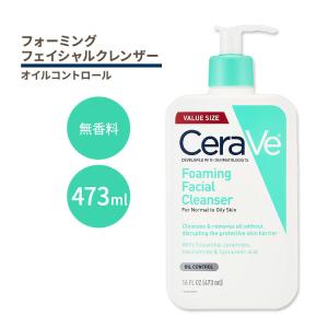 CeraVe（セラヴィ） 【並行輸入品】セラヴィ CeraVe SA スムージング