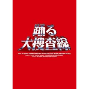 踊る大捜査線 DVD-BOX（TVドラマ全11話収録 DVD6枚組 織田裕二 柳葉