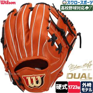 野球 ウィルソン AW 硬式用 W/S DUAL 内野手用 86PF Wilson 硬式