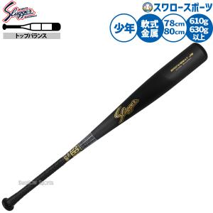 久保田スラッガー（KUBOTA SLUGGER） 野球 トレーニングバット 練習用