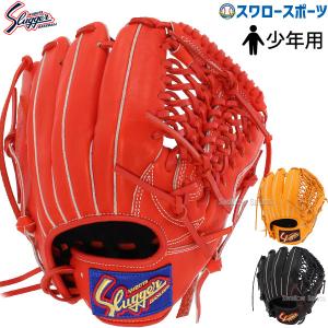 久保田スラッガー（KUBOTA SLUGGER） あすつく 限定品 少年軟式用 KSN