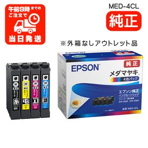 エプソン（EPSON） 純正インク MED-M インクカートリッジ メダマヤキ
