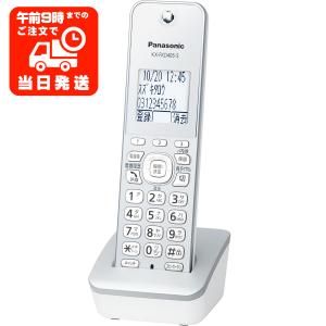 RU・RU・RU 子機増設済み パナソニック デジタルコードレス電話機 迷惑
