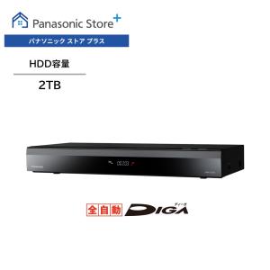 DIGA 公式店 パナソニック レコーダー 全自動ディーガ DMR-2X303 3TB