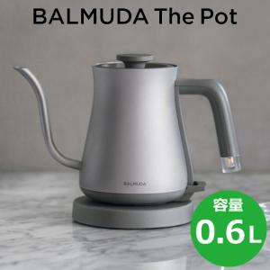 BALMUDA（バルミューダ） BALMUDA The Pot シルバー KPT01JPSV KPT01JP