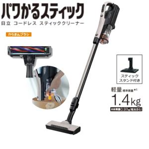 日立（HITACHI） 日立コードレススティッククリーナー（サイクロン式