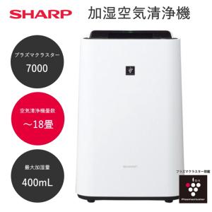 SHARP（シャープ） KC-P50-W 加湿空気清浄機 ホワイト系 プラズマ