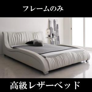 ダブルベッド 高級レザーベッド ホワイト 白 デザイナーズベッド