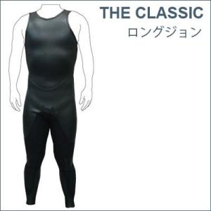 国内生産！classic smooth black ロングジョン＆ジャケットセット