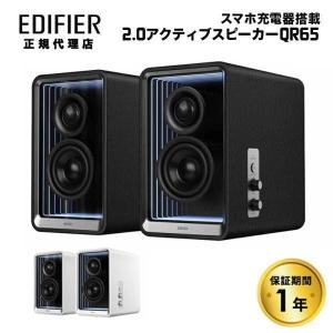 Edifier （在庫限り）Edifier ゲーミングスピーカー Hecate G5000