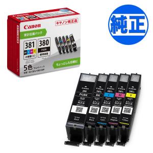 キヤノン（Canon） BCI-381+380 キヤノン用 純正インク 6色セット+洗浄