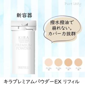 綺羅化粧品 キラ プレミアムパウダー EX SPF18 PA++ リフィル21g 粉
