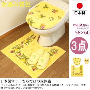 オカ トイレマットセット 4点 ロング トイレマット (63×75cm) セット 4