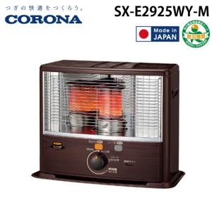 CORONA（コロナ） SX-E3525WY-HD ポータブル石油ストーブ 反射形