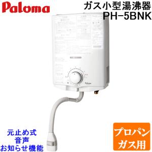リンナイ（Rinnai） RUS-V51XTA(WH)-LP ガス瞬間湯沸かし器 プロパン