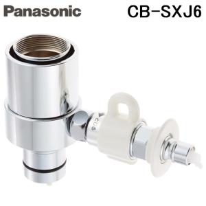 Panasonic（パナソニック） CB-SKH6 食器洗い乾燥機用分岐栓 給水