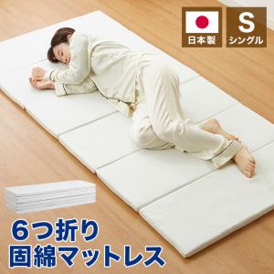 日本製 四つ折り 通気 マットレス シングル 高反発 硬め 折りたたみ 4