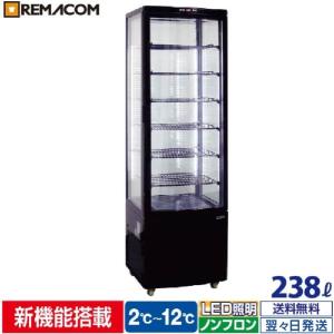 レマコム 小型 前面ガラス冷蔵ショーケース 100L RCS-100 - 業務用
