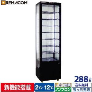 レマコム 小型 前面ガラス冷蔵ショーケース 100L RCS-100 - 業務用