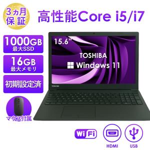 2026年3月】DynaBOOK（ノートパソコン本体）（CPU種類：Core i7）の