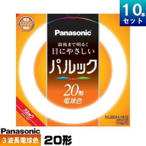 Panasonic（パナソニック） FPR96EX-D/AF3 コンパクト蛍光灯 3波長形