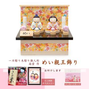 雛人形 コンパクト 段飾り 木製 ひな人形 お雛様 五人飾り かわいい