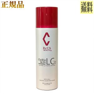 RE L'ABEAUTE（リアボーテ） クレアスキン ローション 120ml