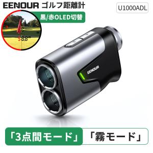 EENOUR EENOUR U2 レーザー距離計（ホワイト） ゴルフ用距離計 - 最