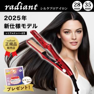 radiant（ラディアント） 【国内正規品】ラディアント シルク プレート