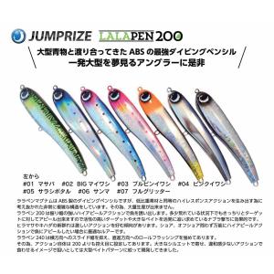 JUMPRIZE（ジャンプライズ） ララペン165F カラーリニューアル