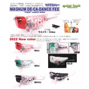 クワイエットファンク（quiet funk） デカダンストーイ 2024年カラー