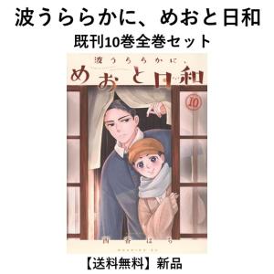 新品] 魔入りました!入間くん (1〜46巻) 既刊全巻セット : 六本木 蔦屋