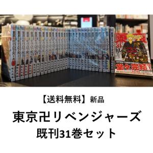 新品] 魔入りました!入間くん (1〜46巻) 既刊全巻セット : 六本木 蔦屋