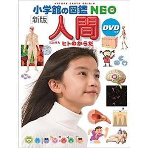小学館の子ども図鑑プレNEO きせつの図鑑 : 六本木 蔦屋書店 ヤフー店