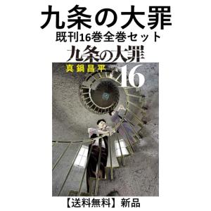 新品] 魔入りました!入間くん (1〜46巻) 既刊全巻セット : 六本木 蔦屋