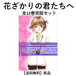 新品] 魔入りました!入間くん (1〜46巻) 既刊全巻セット : 六本木 蔦屋