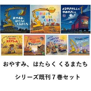 パンどろぼう シリーズ既刊7冊セット : 六本木 蔦屋書店 ヤフー店