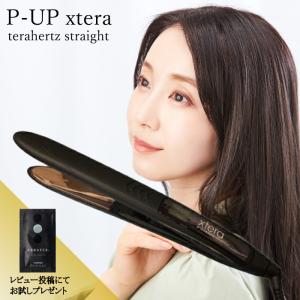 xtera あすつく 正規品 P-UP エクステラ テラヘルツストレート2G XTERA