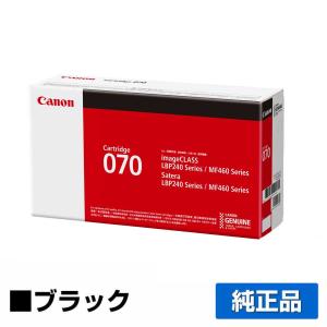 キヤノン（Canon） トナーカートリッジ070H/CRG-070H 純正 大容量