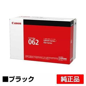 キヤノン（Canon） トナーカートリッジ062/CRG-062 純正 4807C001