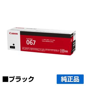 キヤノン（Canon） トナーカートリッジ055H/CRG-055H 青/シアン 純正