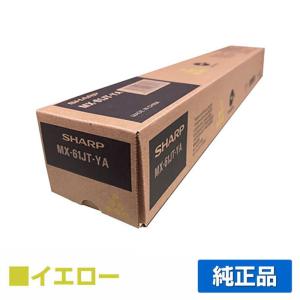 SHARP（シャープ） MX61JTトナーカートリッジ/MX61JTBB ブラック/黒