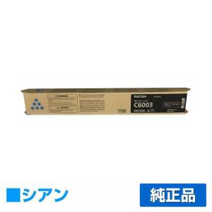 リコー（RICOH） RICOH MPトナーC6003/MPC6003 4色/ブラック/シアン