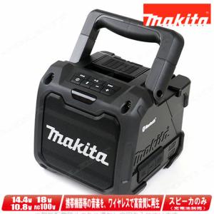 マキタ（makita） 14.4V／18V／10.8V／AC100V MR200（青）Bluetooth