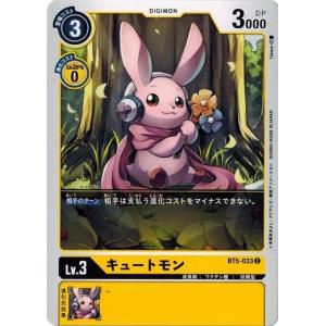 デジモン 神代悠子 【SR】 BT22-083 デジモンカードゲーム CYBER EDEN