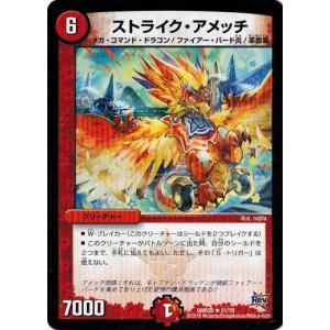 タカラトミー（TAKARA TOMY） デュエルマスターズ 革命編 第4章 正体