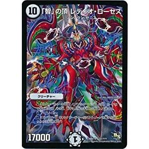 タカラトミー（TAKARA TOMY） デュエルマスターズ DMX19 S10 勝利の