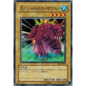 コナミデジタルエンタテインメント 遊戯王 中古ランクB(良い) EE1