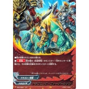 ブシロード バディファイト X-BT04/S006 天晶竜 アルドアトラ (究極